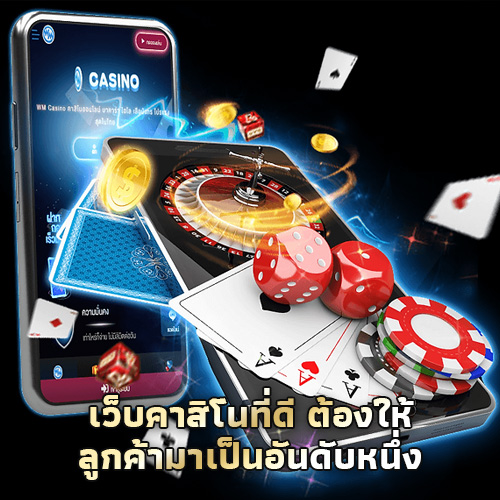 ดีคาสิโนออนไลน์