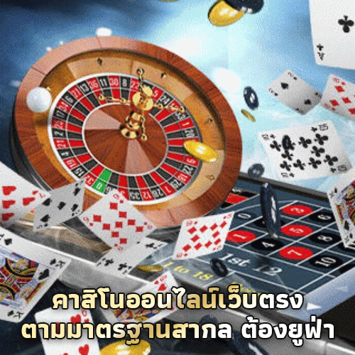 คาสิโนออนไลน์-ทั้งหมด