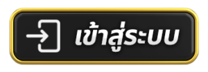ปุ่มเข้าสู่ระบบ footer 789step
