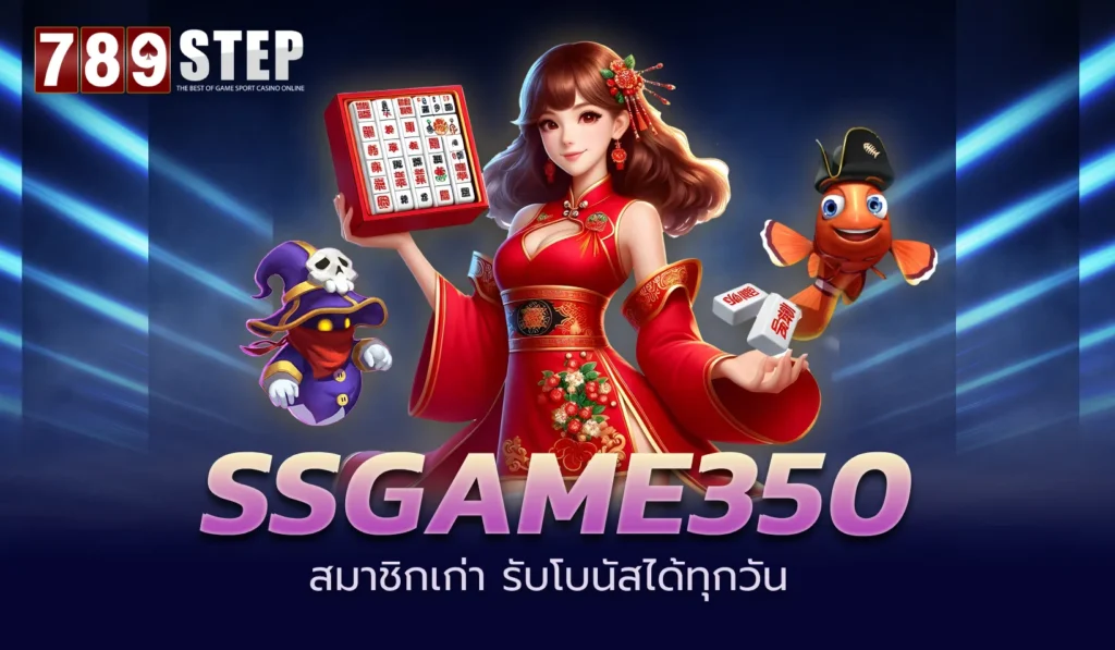 Ssgame350