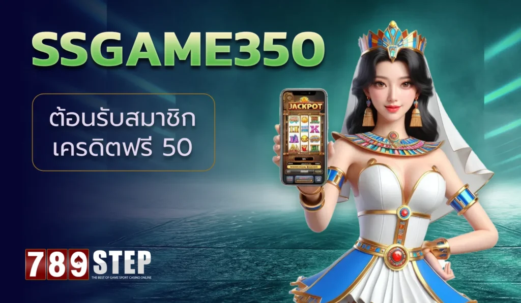 Ssgame350