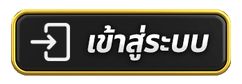 ปุ่มเข้าสู่ระบบ-header 789step