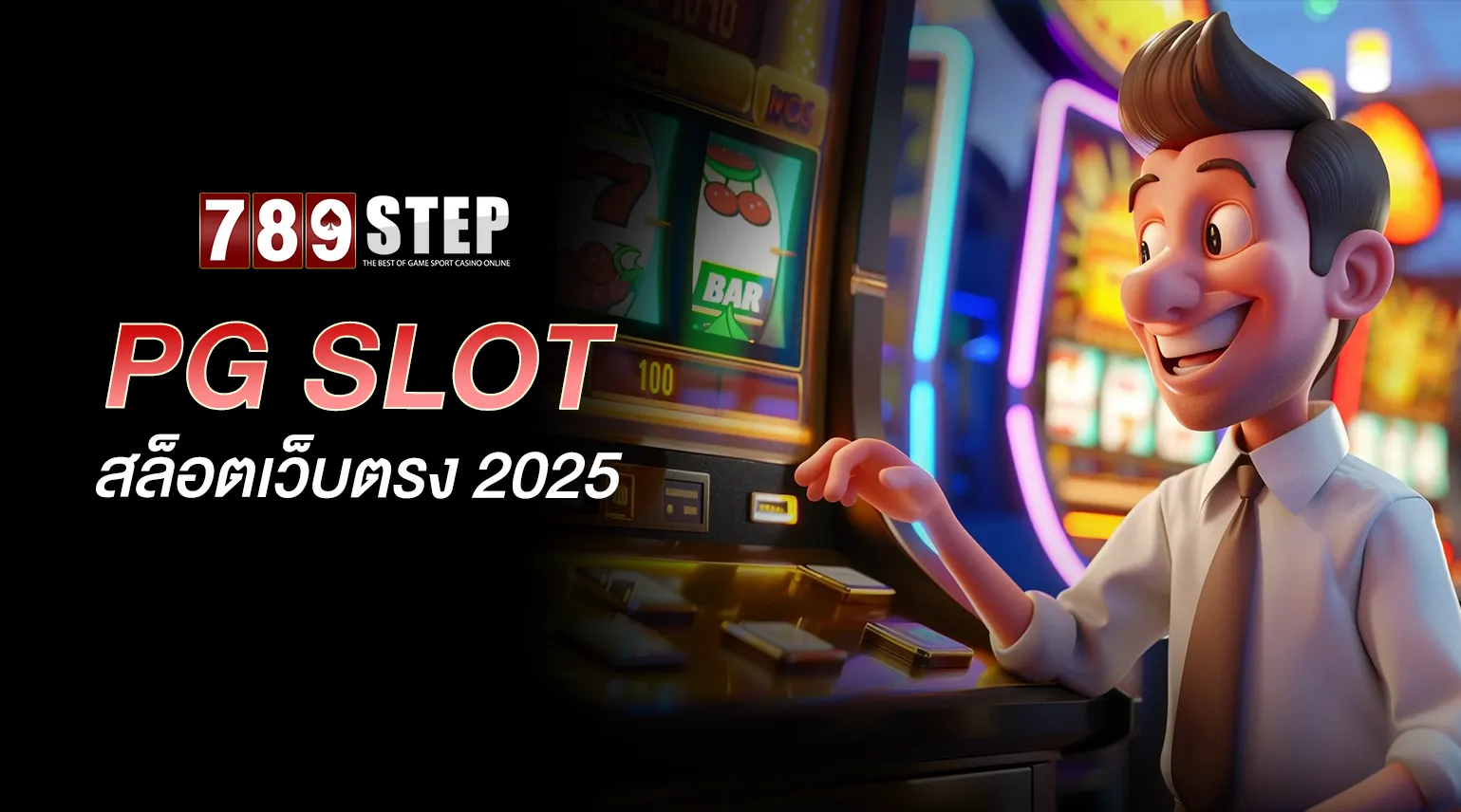 pg slot