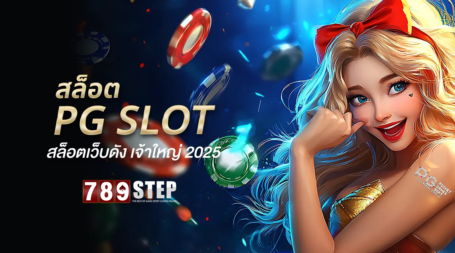 pg slot