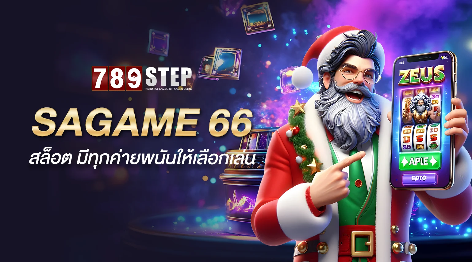 sagame 66