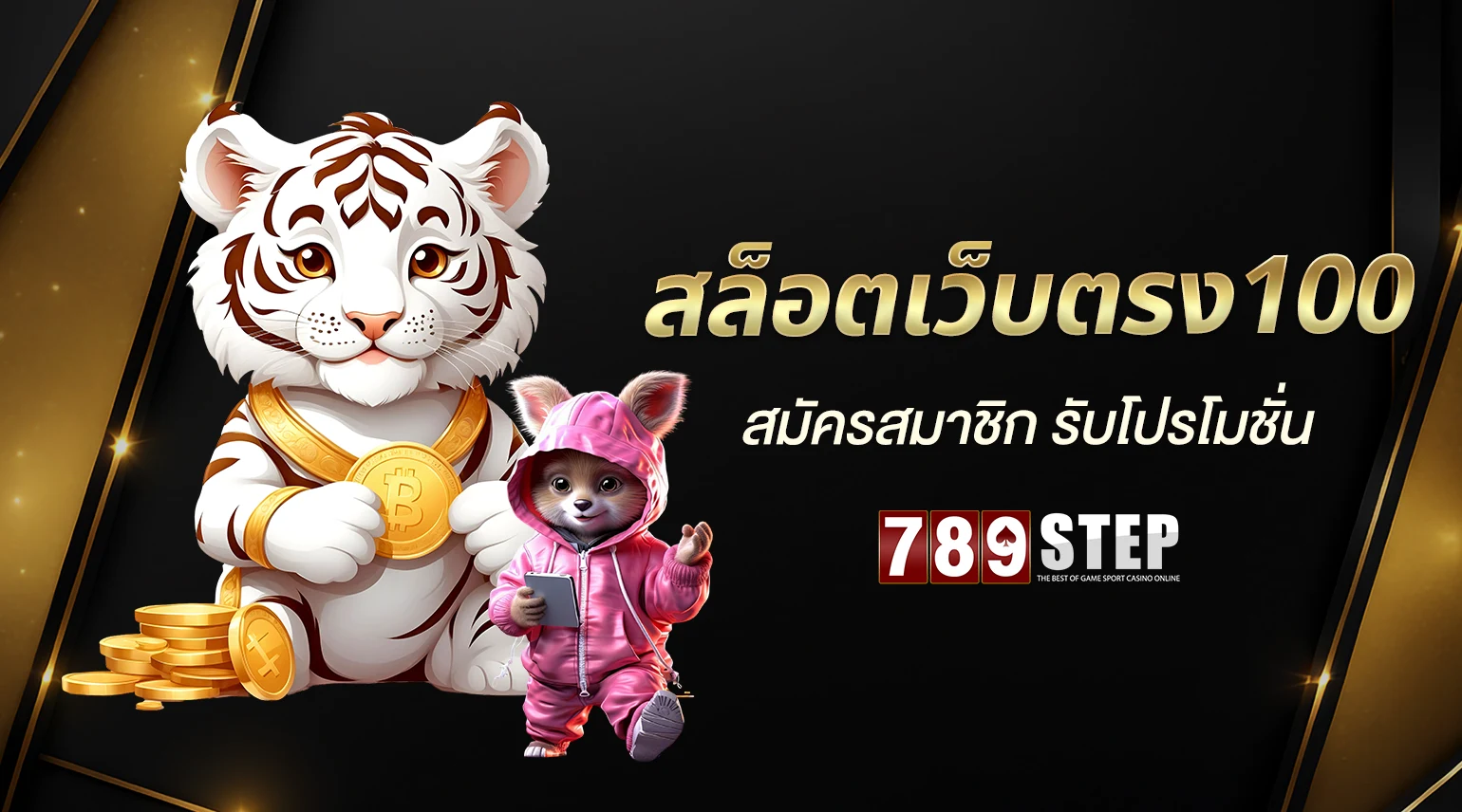 สล็อต เว็บ ตรง 100