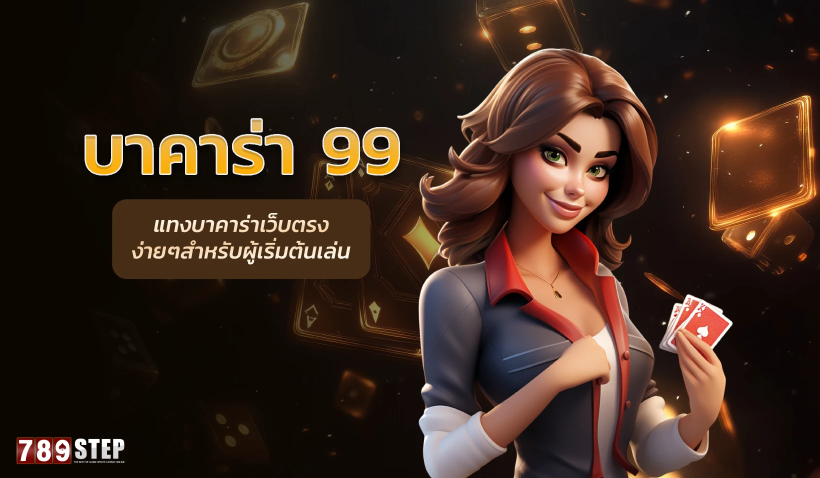 บา คา ร่า 99