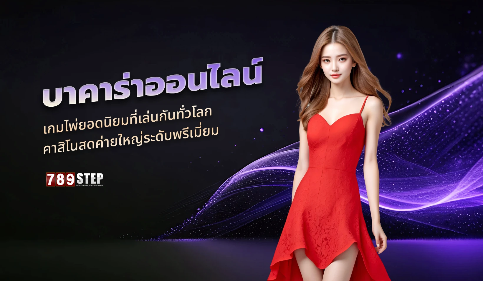 บา คา ร่า ออนไลน์