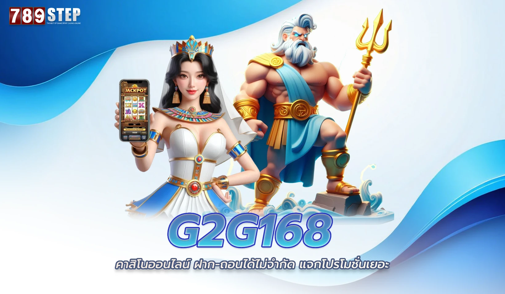 g2g168