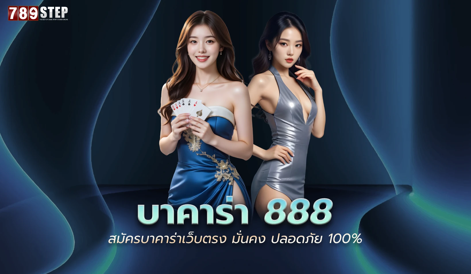 บา คา ร่า 888