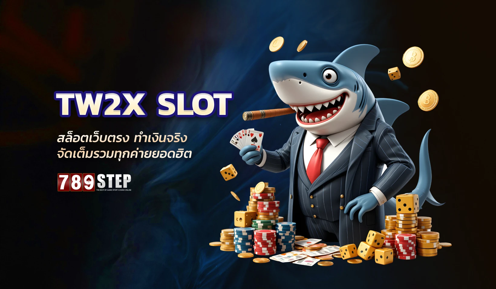 tw2x slot