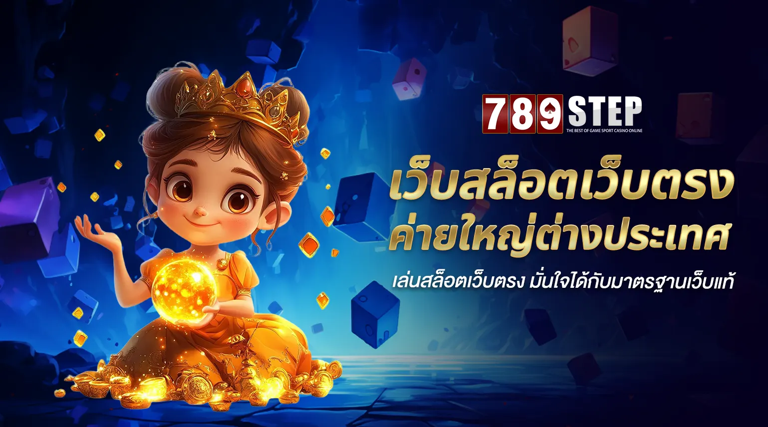 เว็บสล็อตเว็บตรงค่ายใหญ่ต่างประเทศ