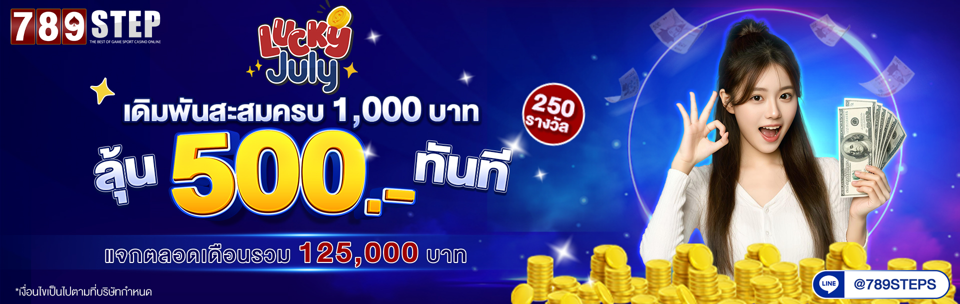 789Step กิจกรรมเดิมพันสะสมครบ 1000 บาท